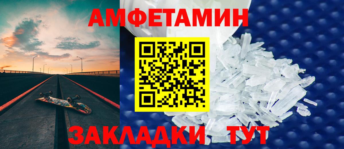 Щёлково  Амфетамин  Вход с VPN  Amphetamine 97% 