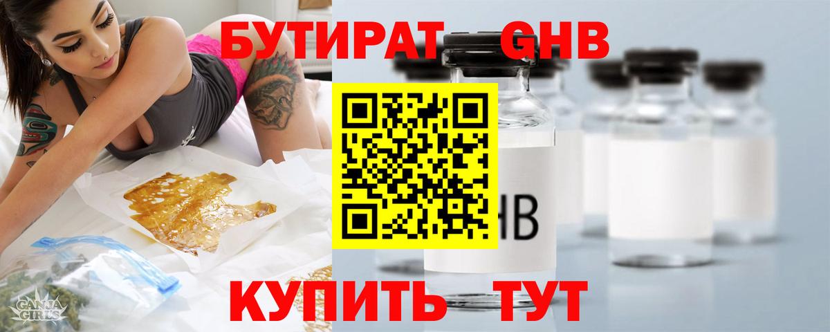 Щёлково  Бутират оксана  БУТИРАТ  Вход с VPN 