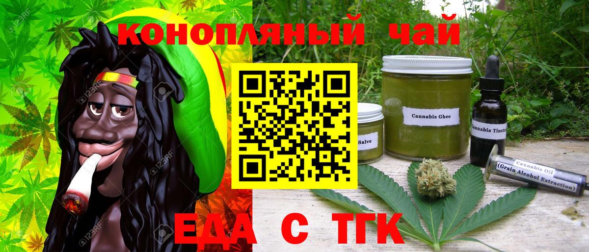 Cannafood марихуана  Вход с VPN  Щёлково 