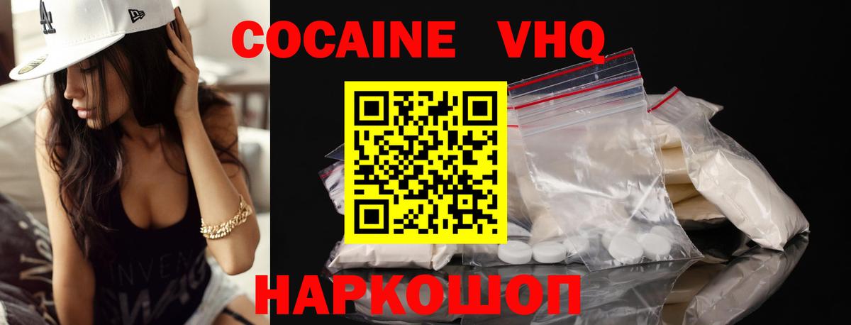 Cocaine 99% Щёлково