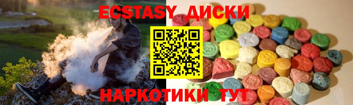 Экстази XTC  маркетплейс как зайти  ЭКСТАЗИ таблы  Ecstasy  Щёлково  Вход с VPN 