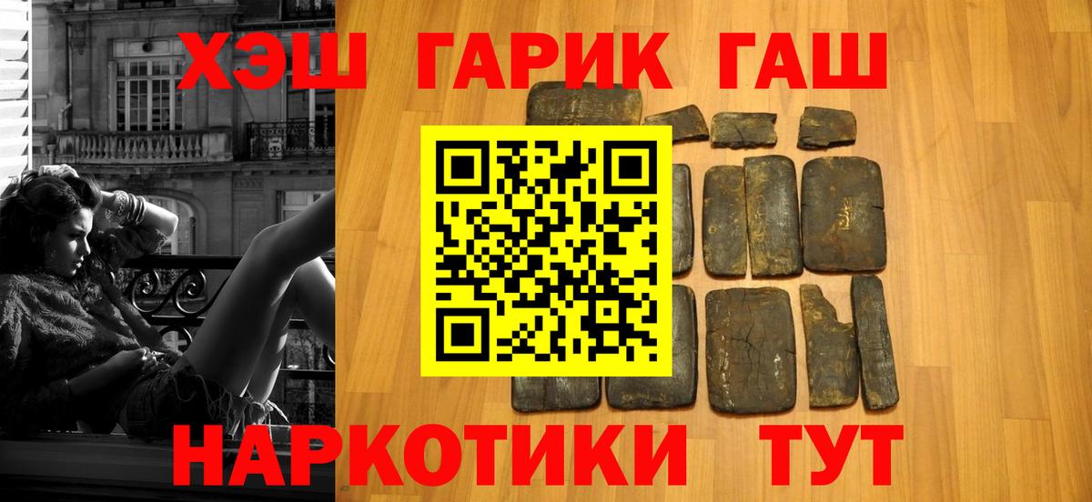 Гашиш Изолятор  Вход с VPN  Щёлково  Гашиш 40% ТГК 