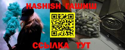 гашишное масло Будённовск