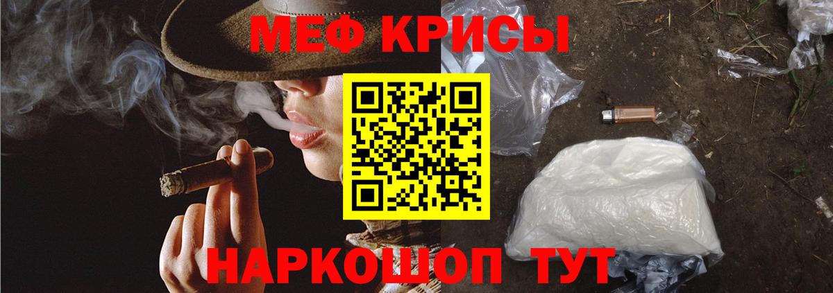 Мефедрон мука Щёлково