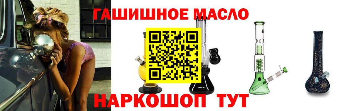 Щёлково  Дистиллят ТГК THC oil  Вход с VPN  ТГК вейп 