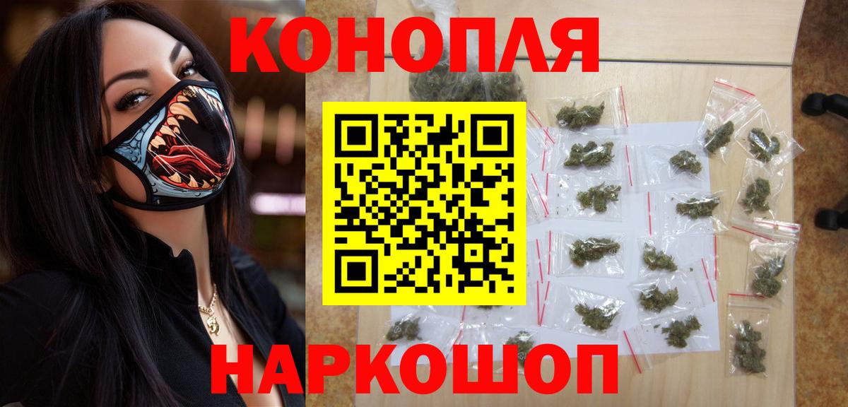 МАРИХУАНА White Widow Щёлково
